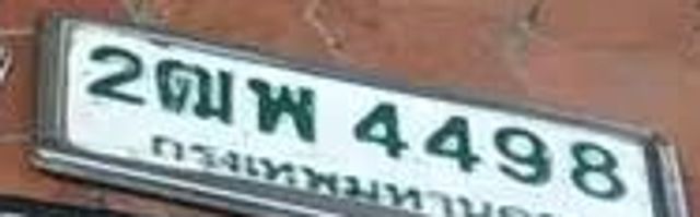 2ฒพ 4498