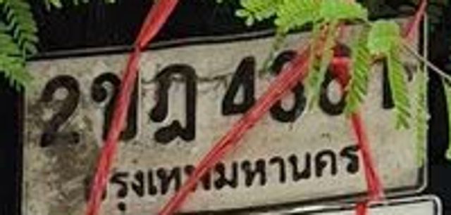 2ขฎ 4361