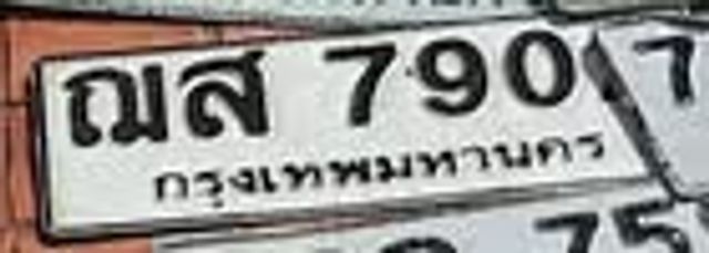 2ฌส 790