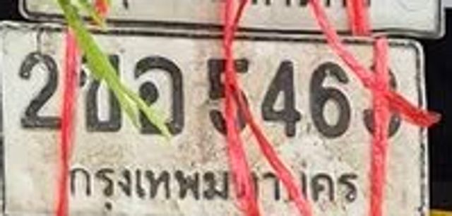 2ขอ 546