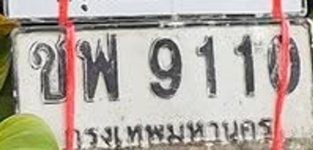 ชฟ 9110