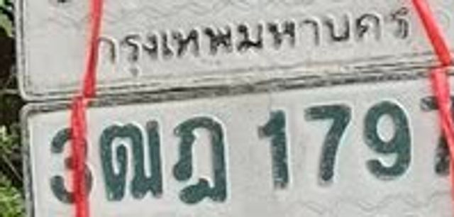 3ฒฏ 1797