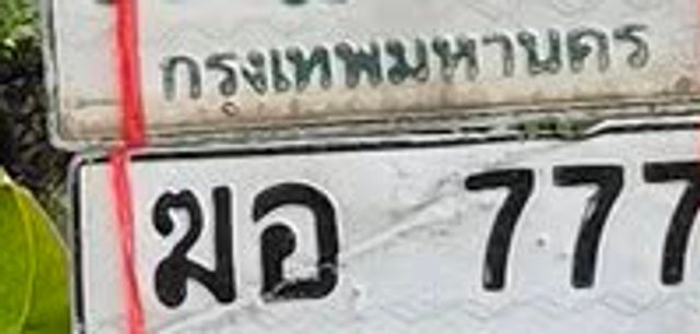 ฌอ 777