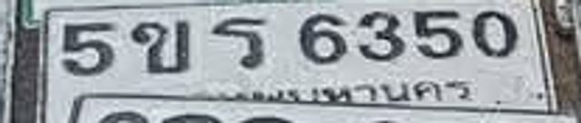 5ขธ 6350