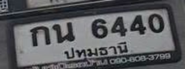 กน 6440