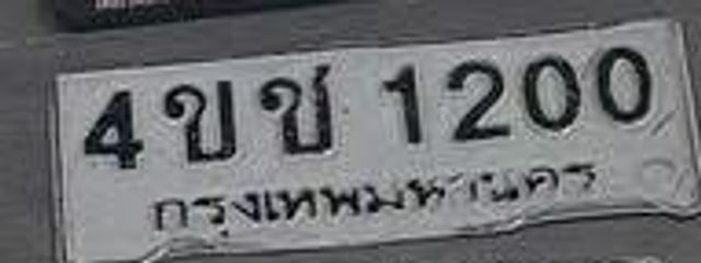 4ขข 1200