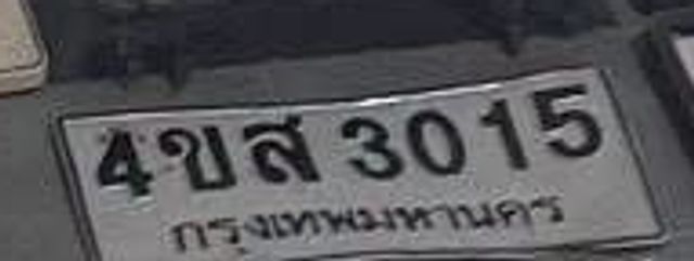 4ขส 3015