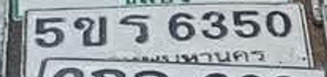 5ขธ 6350