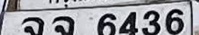 จก 6436