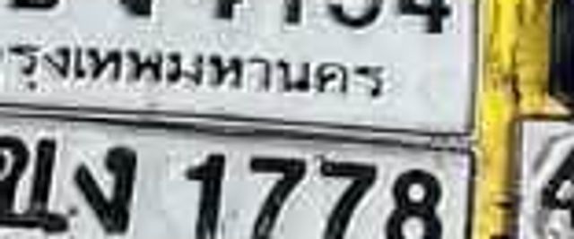 4ขจ 4154