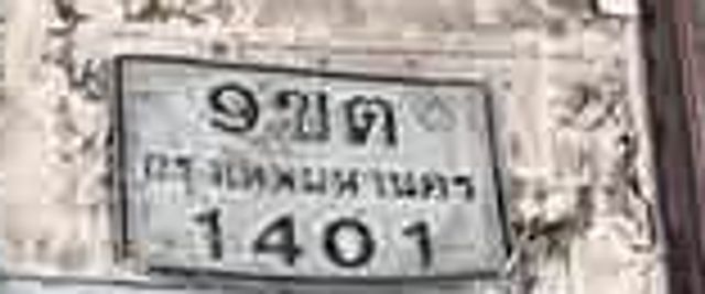 9ขด 1401