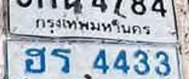 5กน 4784