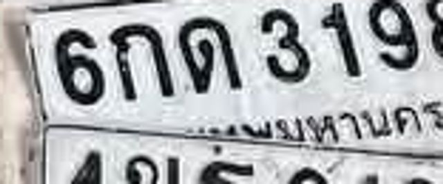 6กด 3198