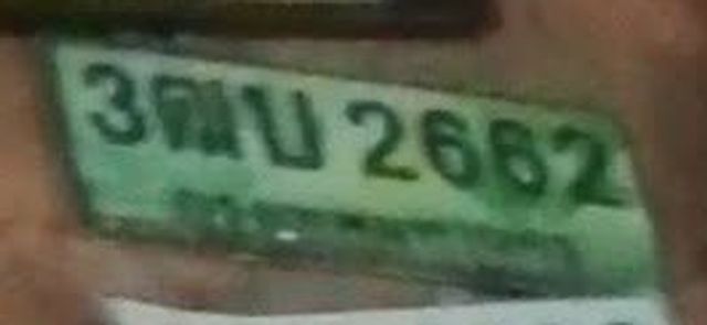 3ตบ 2662