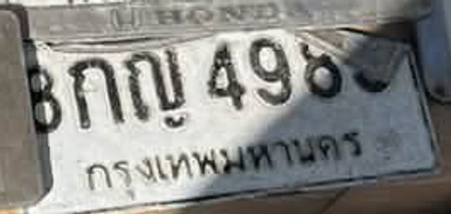 6กญ 498