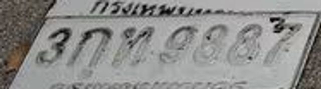3กห 9887
