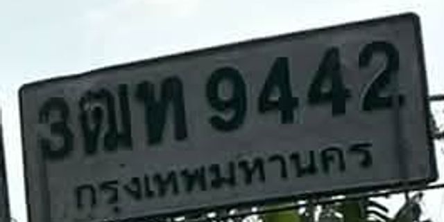 3ฒท 9442