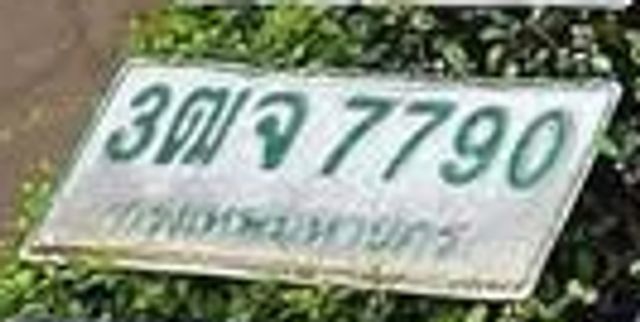 3ฌจ 7790