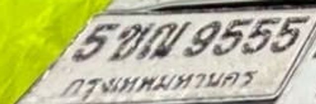 5ขฌ 9555