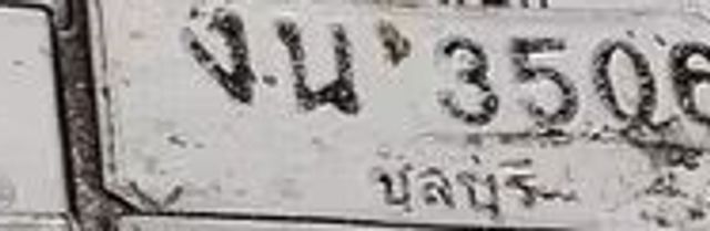 งน 3506