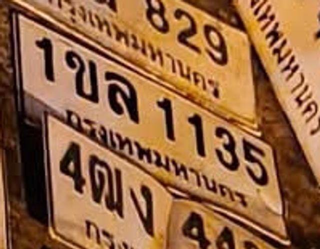 1ขล 1135