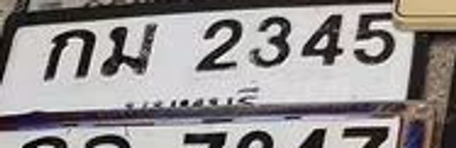 กม 2345