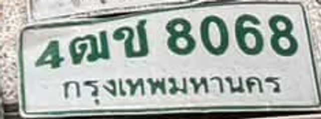 4ฒข 8068