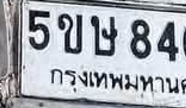 5ขข 8465