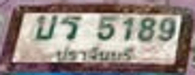 บร 5189