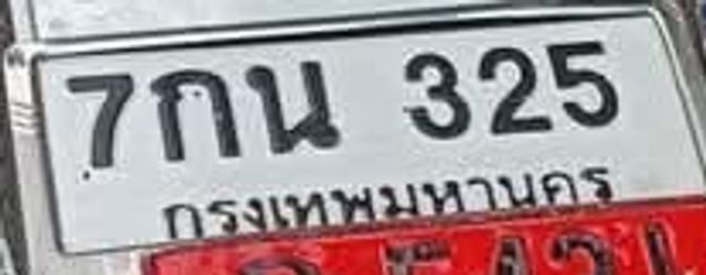7กน 325