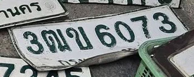 3ฒข 6073