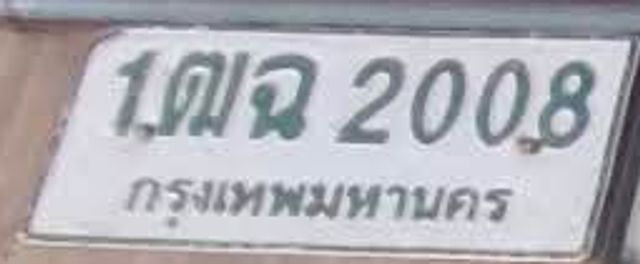1ฌฉ 2008