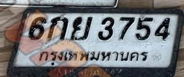 6กย 3754