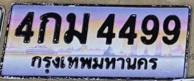4กม 4499