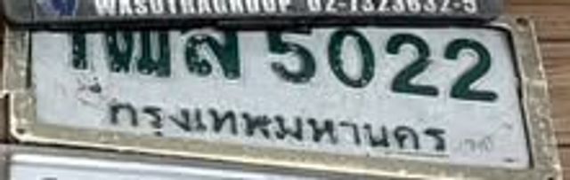 1มส 5022
