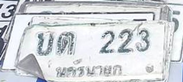 บด 223