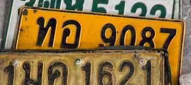 ทอ 9087