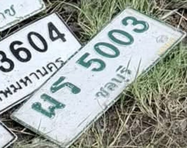 พร 5003