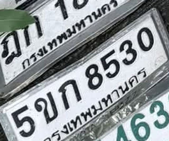 5ขก 8530