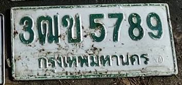 3ฌข 5789