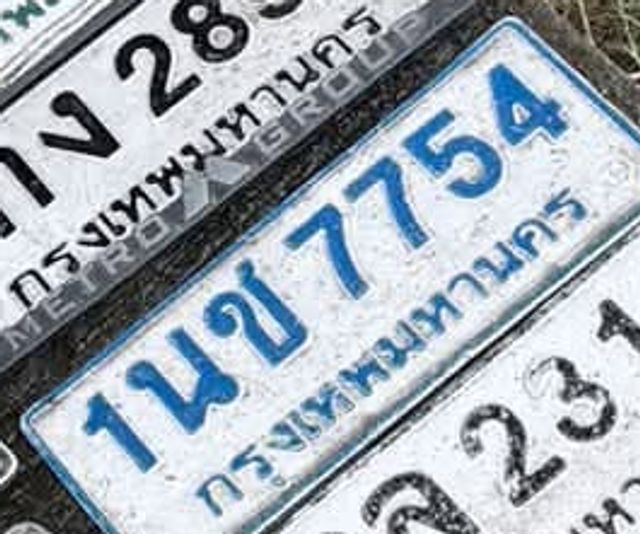 1นข 7754