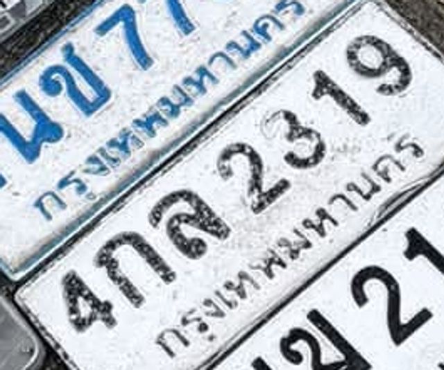 4กล 2319