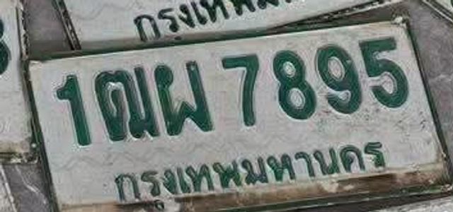 1ณผ 7895