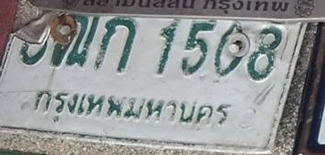 ฌก 1568