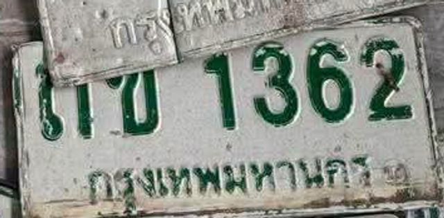 1ฌข 1362