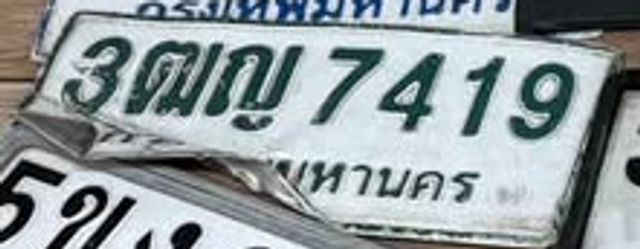 3ญ 7419