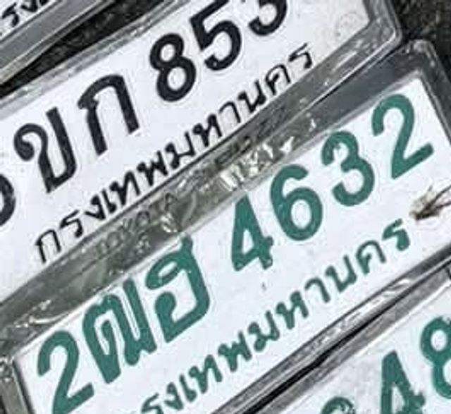2ฌฮ 4632