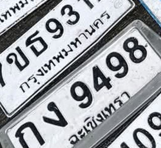 กง 9498