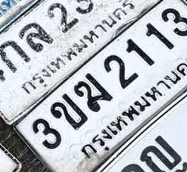 3ขม 2113