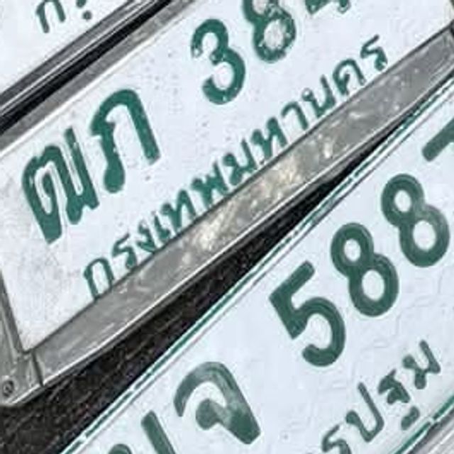 ผจ 5887